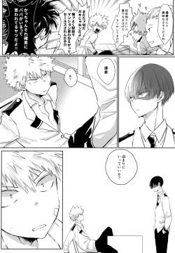 Page 112 of Re:Chilled TDBK 2