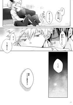 Page 123 of Re:Chilled TDBK 2