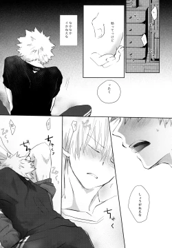 Page 128 of Re:Chilled TDBK 2