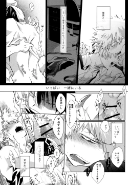 Page 12 of Re:Chilled TDBK 2
