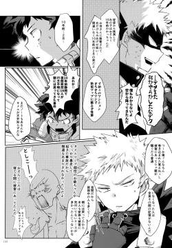 Page 144 of Re:Chilled TDBK 2