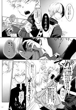 Page 146 of Re:Chilled TDBK 2