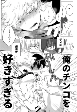 Page 14 of Re:Chilled TDBK 2