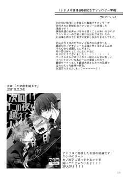 Page 155 of Re:Chilled TDBK 2