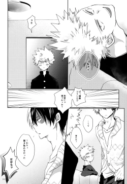 Page 164 of Re:Chilled TDBK 2