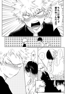 Page 165 of Re:Chilled TDBK 2