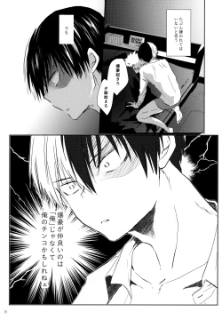 Page 16 of Re:Chilled TDBK 2