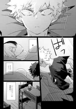 Page 178 of Re:Chilled TDBK 2