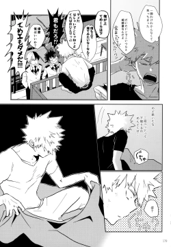 Page 179 of Re:Chilled TDBK 2