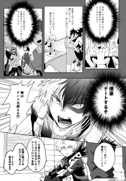 Page 17 of Re:Chilled TDBK 2