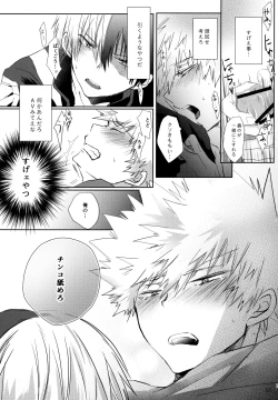 Page 195 of Re:Chilled TDBK 2