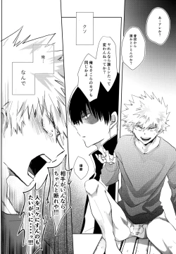 Page 197 of Re:Chilled TDBK 2