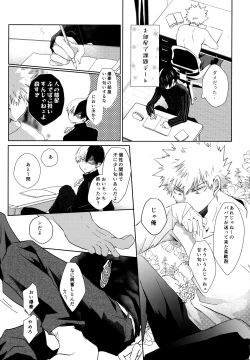 Page 19 of Re:Chilled TDBK 2