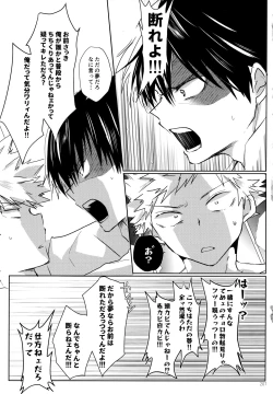Page 207 of Re:Chilled TDBK 2