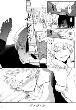 Page 20 of Re:Chilled TDBK 2
