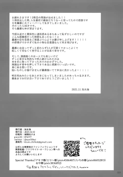 Page 213 of Re:Chilled TDBK 2