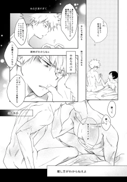 Page 230 of Re:Chilled TDBK 2