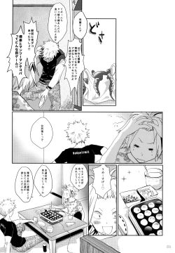 Page 231 of Re:Chilled TDBK 2