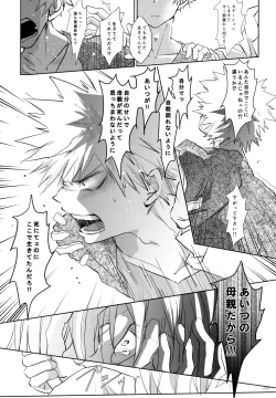 Page 245 of Re:Chilled TDBK 2
