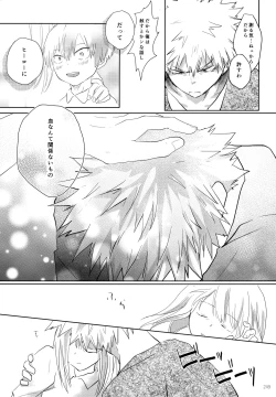 Page 249 of Re:Chilled TDBK 2