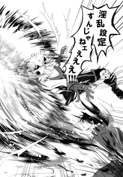 Page 258 of Re:Chilled TDBK 2