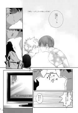 Page 266 of Re:Chilled TDBK 2