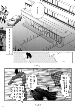 Page 268 of Re:Chilled TDBK 2