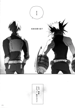 Page 270 of Re:Chilled TDBK 2