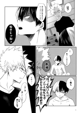 Page 31 of Re:Chilled TDBK 2