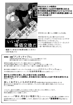 Page 38 of Re:Chilled TDBK 2