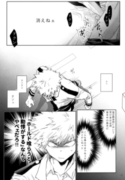 Page 41 of Re:Chilled TDBK 2