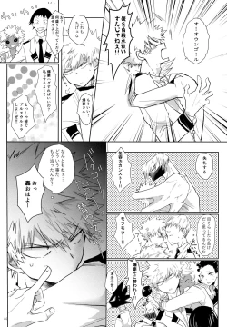 Page 44 of Re:Chilled TDBK 2