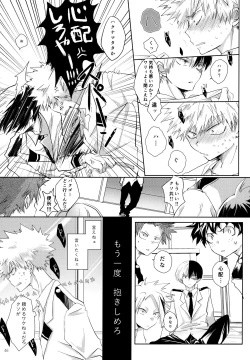 Page 46 of Re:Chilled TDBK 2