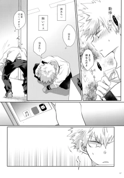 Page 47 of Re:Chilled TDBK 2