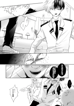 Page 57 of Re:Chilled TDBK 2