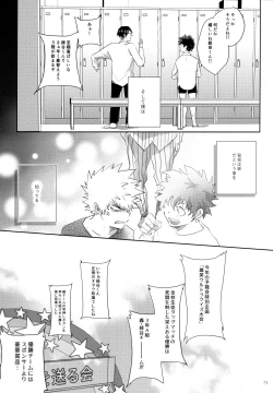 Page 73 of Re:Chilled TDBK 2