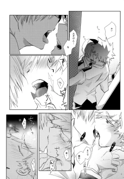 Page 9 of Re:Chilled TDBK 2