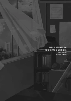 Page 154 of Mask Danshi wa Koishitakunai no ni 2 | 口罩男子明明不想恋爱2 Ch. 11-19