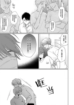 Page 158 of Mask Danshi wa Koishitakunai no ni 2 | 口罩男子明明不想恋爱2 Ch. 11-19
