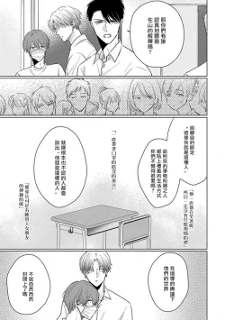 Page 160 of Mask Danshi wa Koishitakunai no ni 2 | 口罩男子明明不想恋爱2 Ch. 11-19