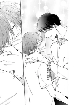 Page 168 of Mask Danshi wa Koishitakunai no ni 2 | 口罩男子明明不想恋爱2 Ch. 11-19