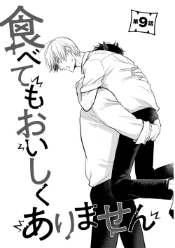 Page 104 of Tabetemo Oishiku Arimasen 2 | 尝起来一点都不好吃 2 Ch. 6-23 番外+加笔+A店特典 + 24