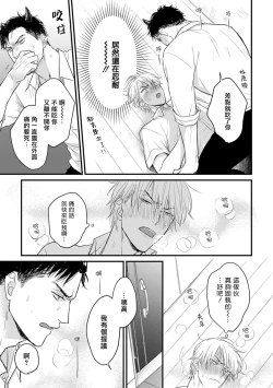 Page 135 of Tabetemo Oishiku Arimasen 2 | 尝起来一点都不好吃 2 Ch. 6-23 番外+加笔+A店特典 + 24