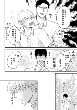 Page 167 of Tabetemo Oishiku Arimasen 2 | 尝起来一点都不好吃 2 Ch. 6-23 番外+加笔+A店特典 + 24