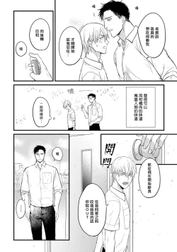 Page 16 of Tabetemo Oishiku Arimasen 2 | 尝起来一点都不好吃 2 Ch. 6-23 番外+加笔+A店特典 + 24