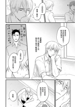Page 18 of Tabetemo Oishiku Arimasen 2 | 尝起来一点都不好吃 2 Ch. 6-23 番外+加笔+A店特典 + 24