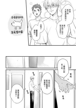 Page 205 of Tabetemo Oishiku Arimasen 2 | 尝起来一点都不好吃 2 Ch. 6-23 番外+加笔+A店特典 + 24