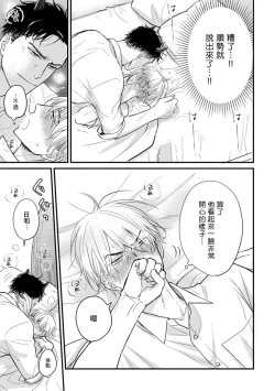 Page 250 of Tabetemo Oishiku Arimasen 2 | 尝起来一点都不好吃 2 Ch. 6-23 番外+加笔+A店特典 + 24