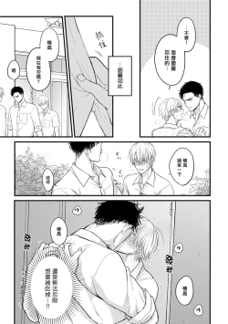Page 266 of Tabetemo Oishiku Arimasen 2 | 尝起来一点都不好吃 2 Ch. 6-23 番外+加笔+A店特典 + 24