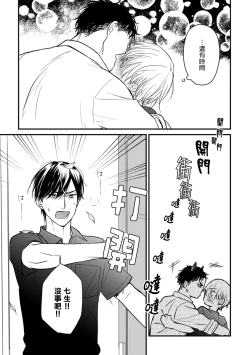 Page 299 of Tabetemo Oishiku Arimasen 2 | 尝起来一点都不好吃 2 Ch. 6-23 番外+加笔+A店特典 + 24